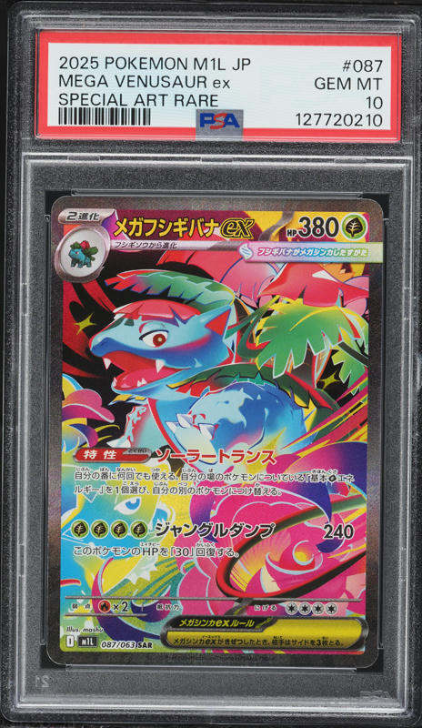 2025 Pokemon Mega Evolution Mega Gardevoir ex Special Illustration