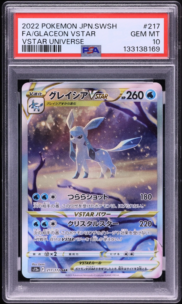 2022 Pokemon Japanese Sword & Shield VSTAR Universe SAR Glaceon VSTAR #217 PSA 10 GEM MINT