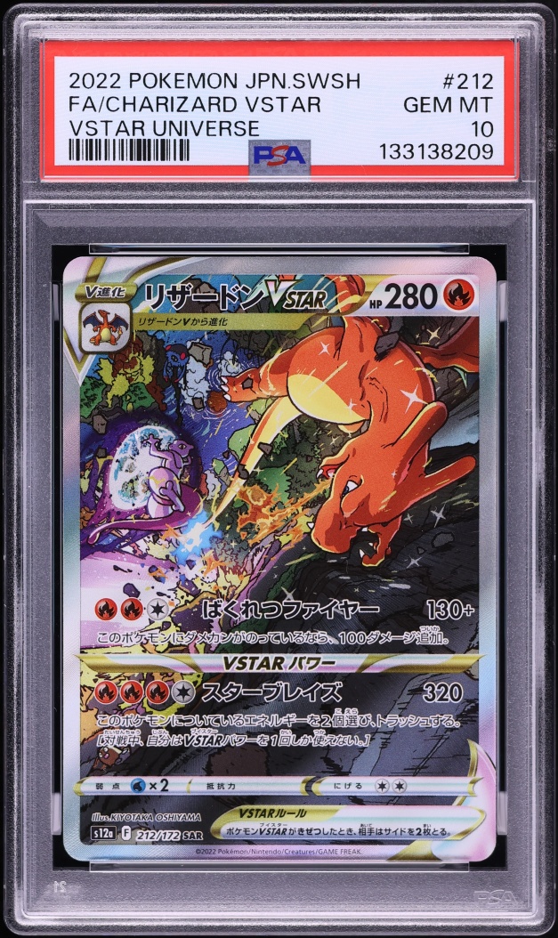 2022 Pokemon Japanese Sword & Shield VSTAR Universe SAR Charizard VSTAR #212 PSA 10 GEM MINT