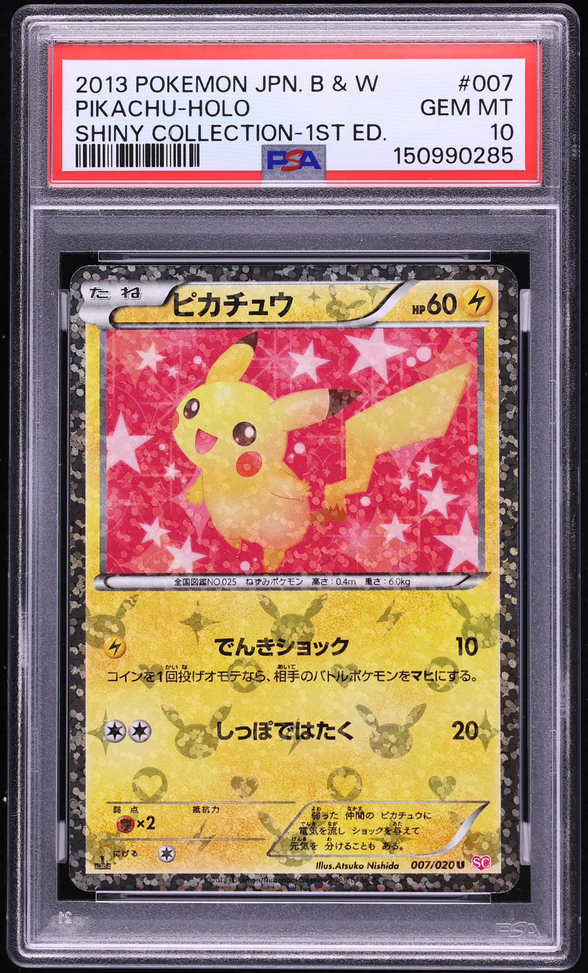 2013 Pokemon Japanese Black & White Shiny Collection 1st Edition Holo Pikachu #7 PSA 10 GEM