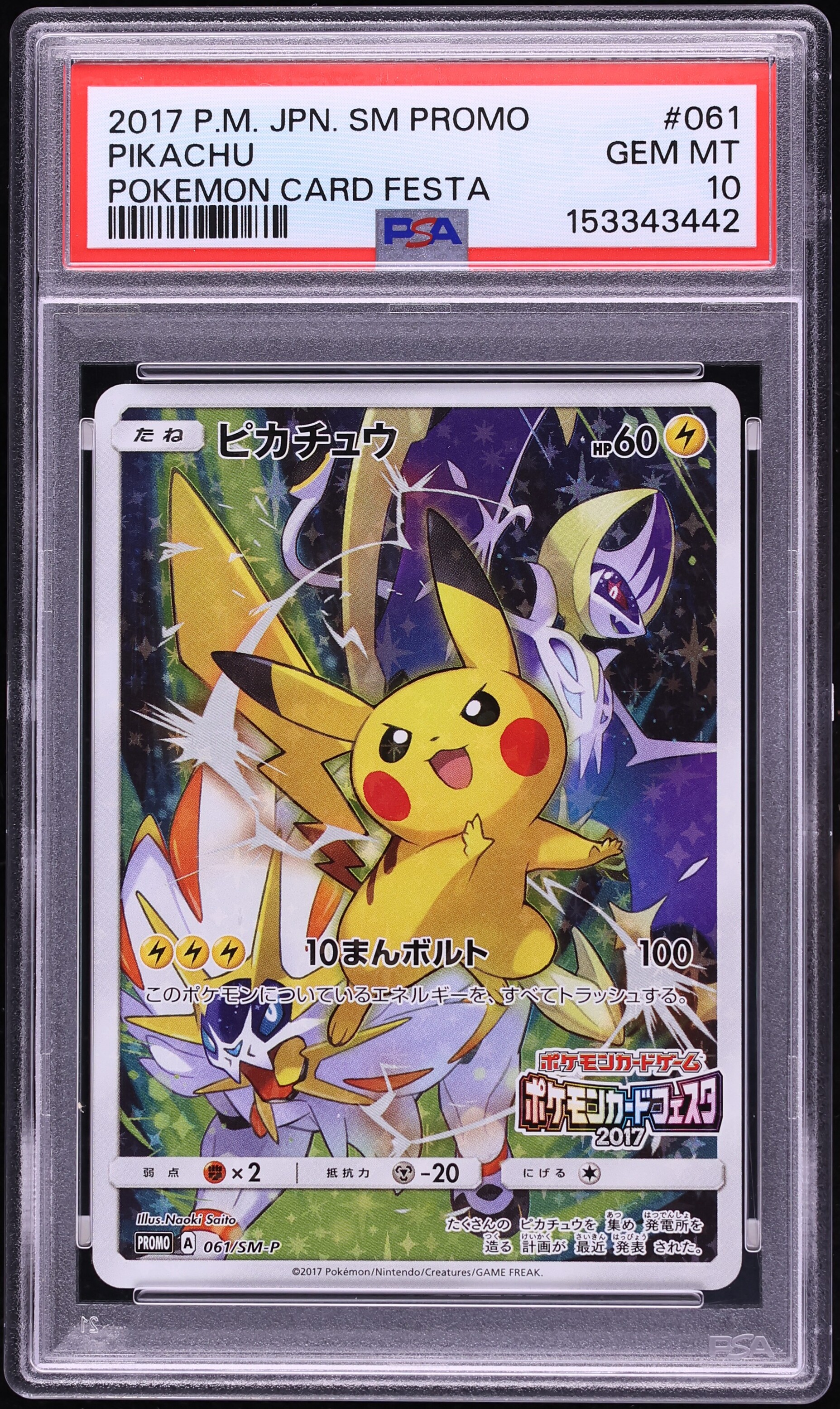 2017 Pokemon Japanese Sun & Moon Promo Card Festa Full Art Pikachu #61 PSA 10 GEM MINT