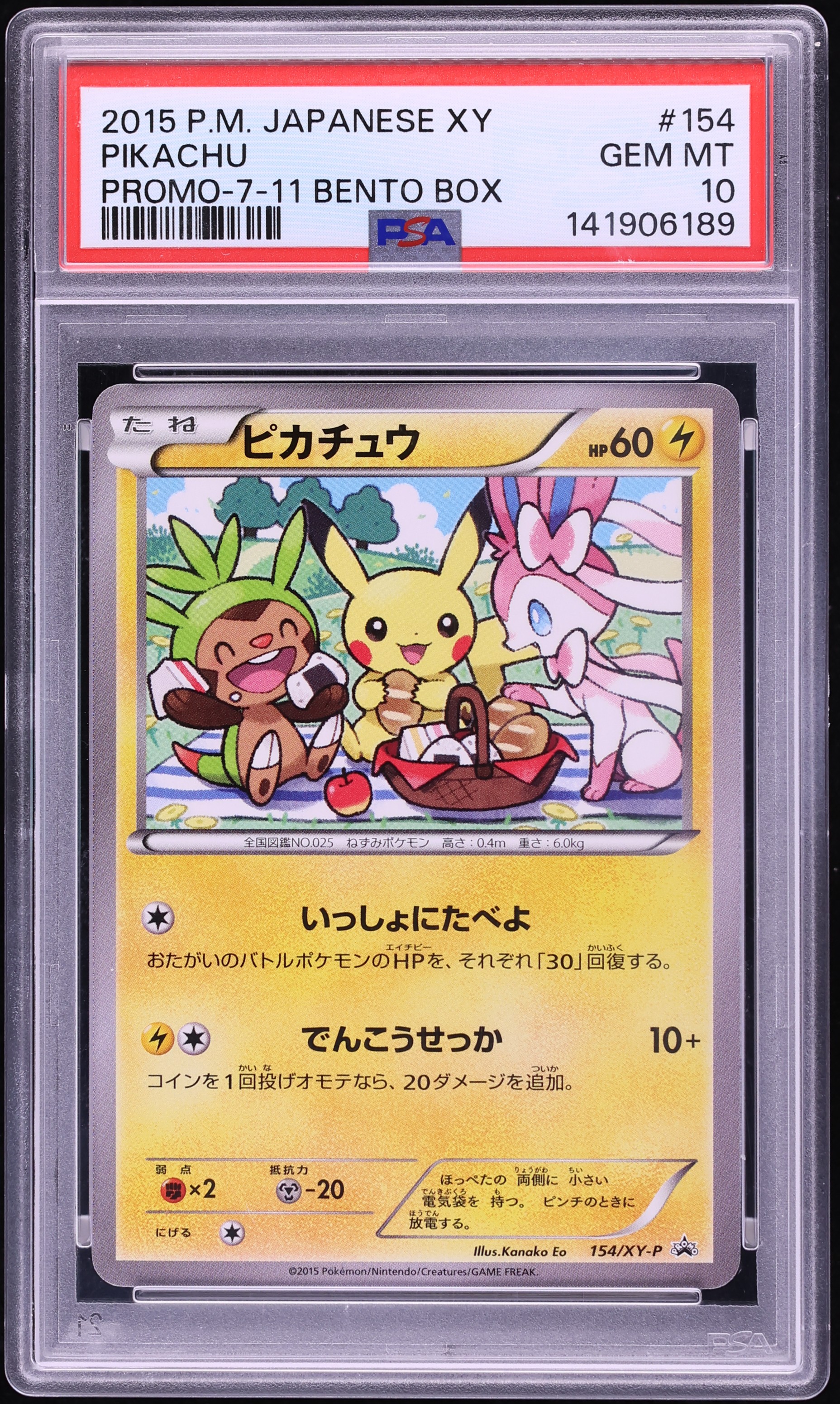 2015 Pokemon Japanese XY Promo 7-11 Bento Box Pikachu #154 PSA 10 GEM MINT