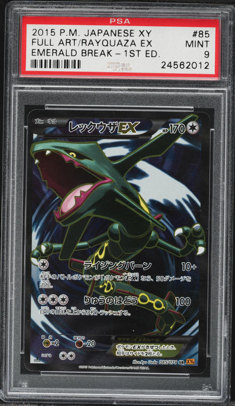 2015 Pokemon Japanese XY Emerald Break 1st Edition Full Art M