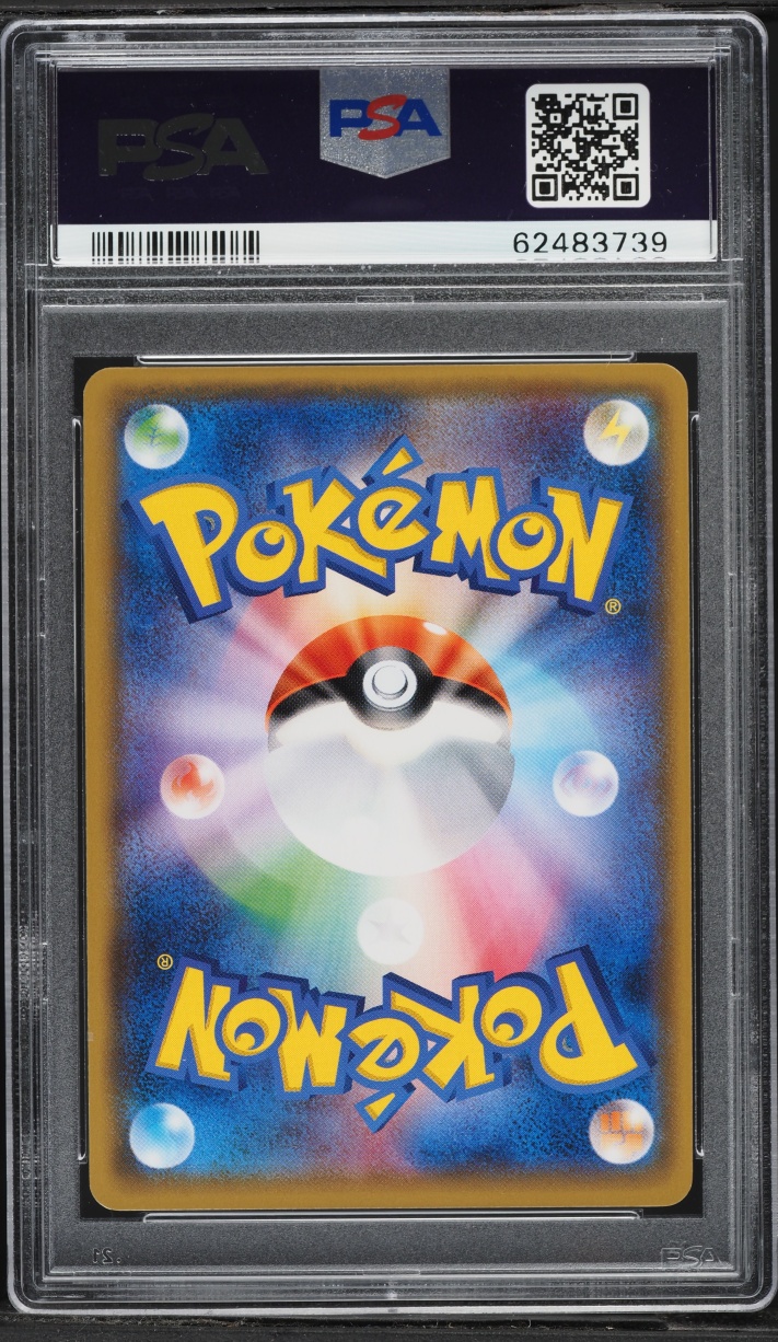 2017 Pokemon Japanese Sun & Moon Promo Shining Legends Shining Ho-Oh #83 PSA 10 GEM MINT