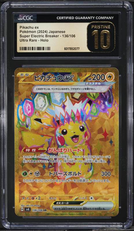 2024 Pokemon Japanese SV Super Electric Breaker Full Art