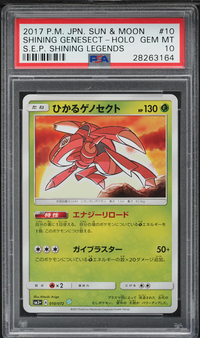 2017 Pokemon Japanese SM Shining Legends Holo Shining Genesect #10 PSA 10 GEM