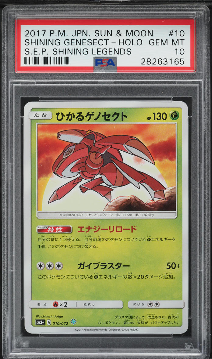 2017 Pokemon Japanese SM Shining Legends Holo Shining Genesect #10 PSA 10 GEM