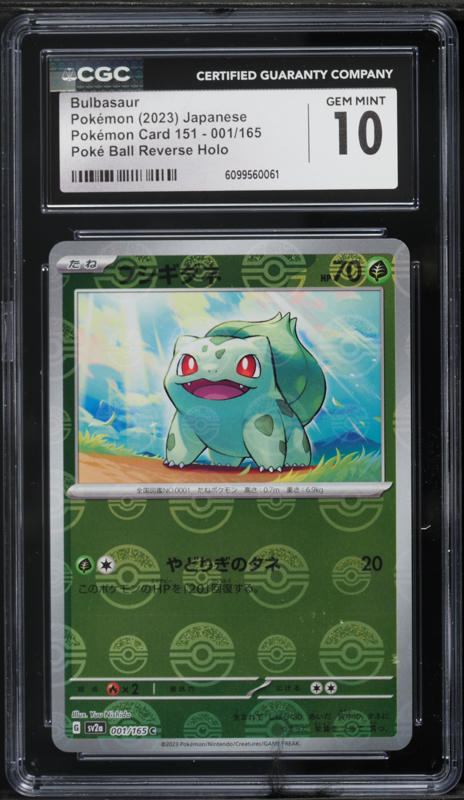 Cycling Road 165/165 Sv2a: Pokemon Card 151 Pokmon 151 Master Ball Reverse Holo  Bulbasaur #001/165  Japanese SV2a Card Pikachu 025/165 Sv2a: Pokemon Card  151