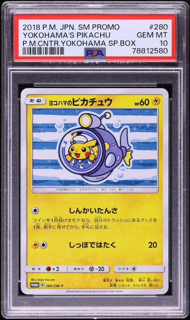 2018 Pokemon Japanese Sun & Moon Promo Center Yokohama's Pikachu #280 PSA 10 GEM MINT