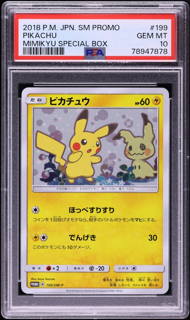 2018 Pokemon Japanese Sun & Moon Promo Mimikyu Special Box Pikachu #199 PSA 10 GEM MINT