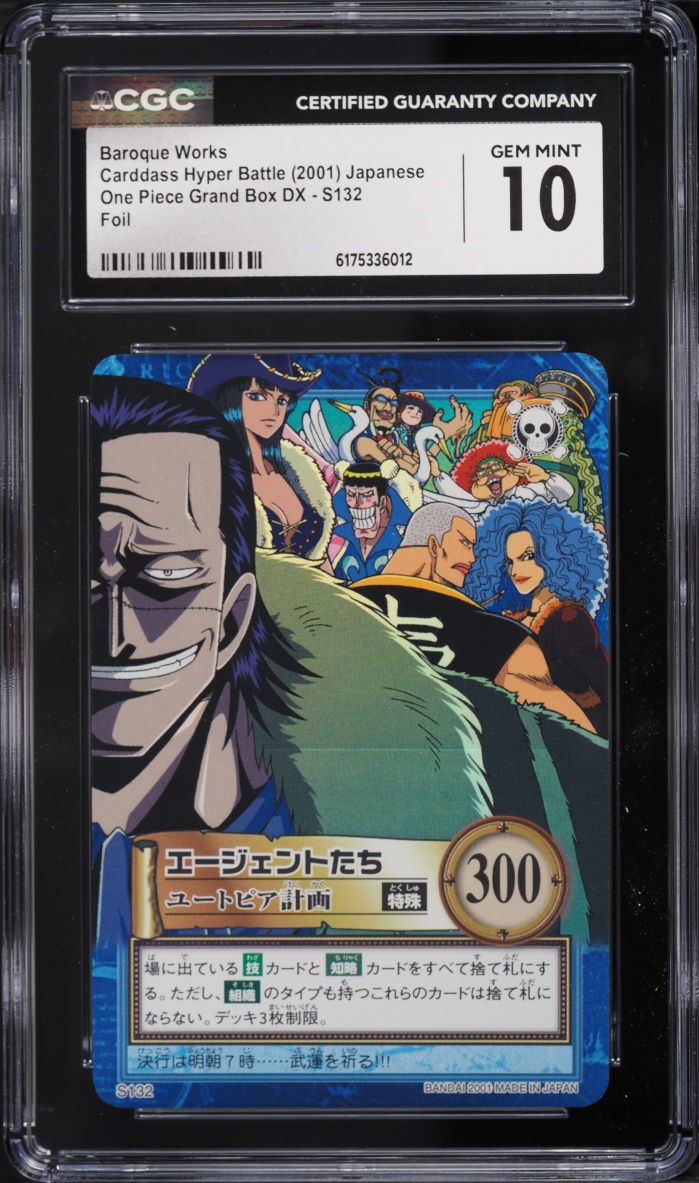 2001 One Piece Japanese Carddass Hyper Battle Grand Box DX Foil Baroque Works #S132 CGC 10 GEM
