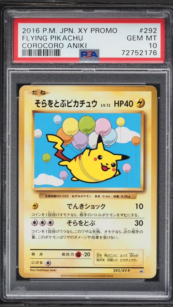 2016 Pokemon Japanese XY Promo CoroCoro Aniki Flying Pikachu #292 PSA 10 GEM MINT