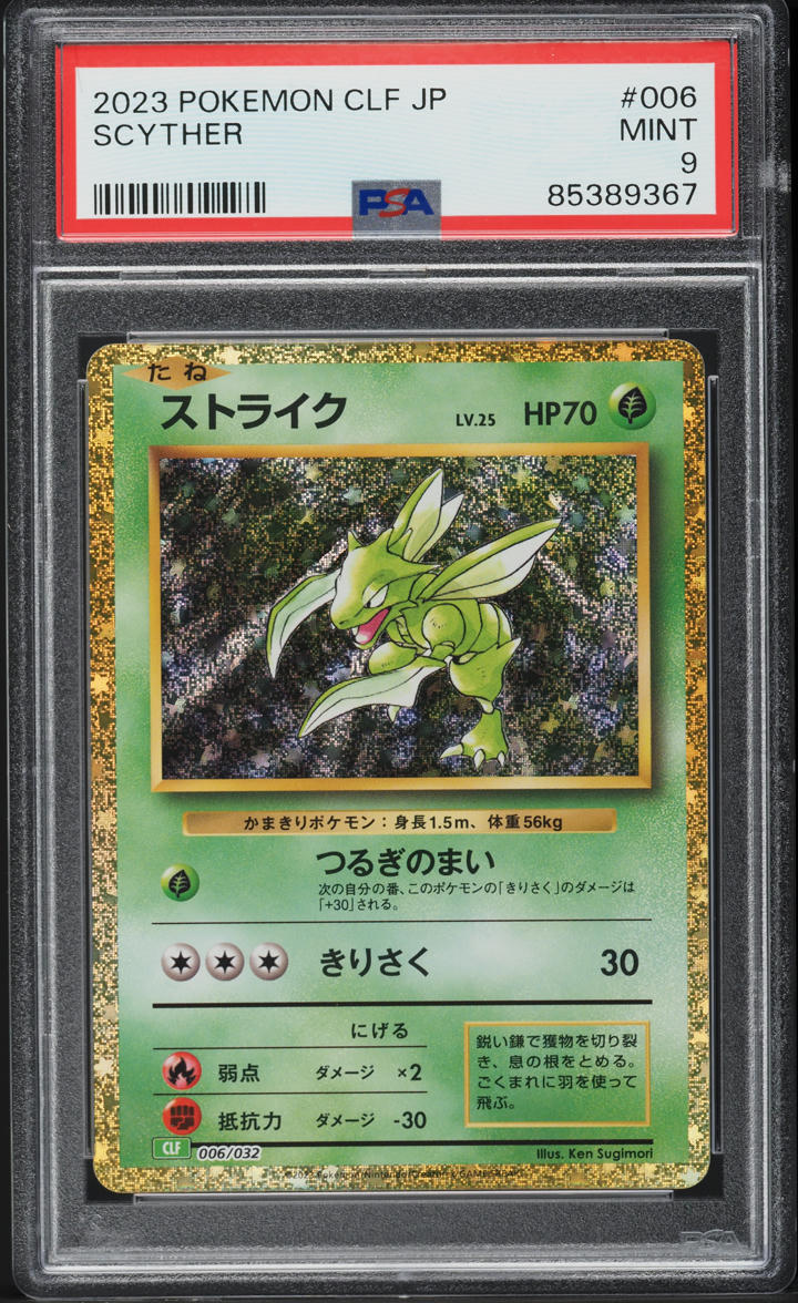 2023 Pokemon Japanese TCG Classic Collection Holo Scyther #6 PSA