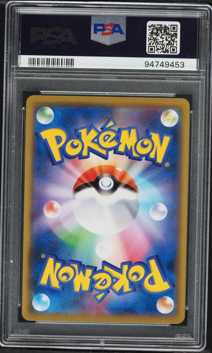 2019 Pokemon Japanese Sun & Moon Promo GX Special Pikachu #367 PSA 10 GEM MINT