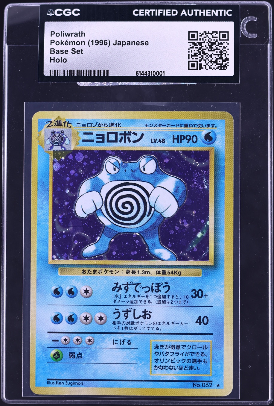 1996 Pokemon Japanese Base Set Holo Poliwrath #62 CGC AUTH