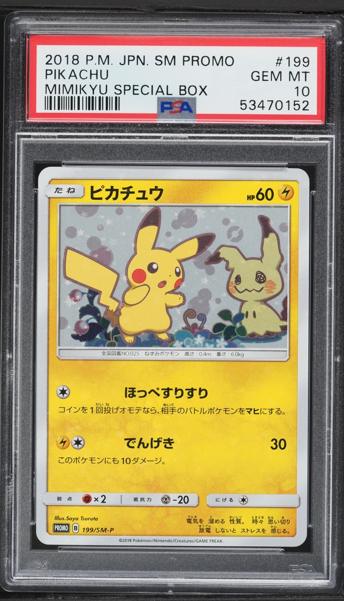 2018 Pokemon Japanese SM Promo Mimikyu Special Box Holo Pikachu #199 PSA 10 GEM MINT