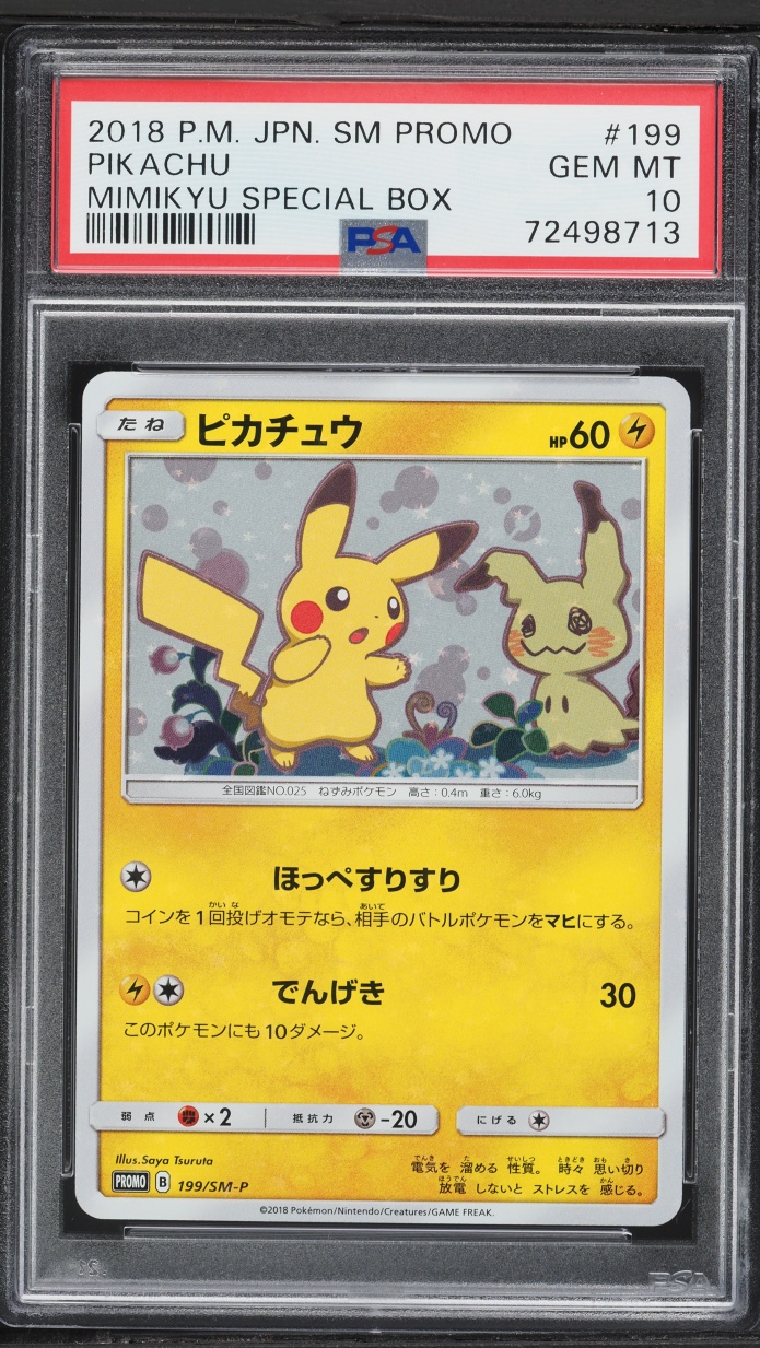 2018 Pokemon Japanese SM Promo Mimikyu Special Box Holo Pikachu #199 PSA 10 GEM MINT
