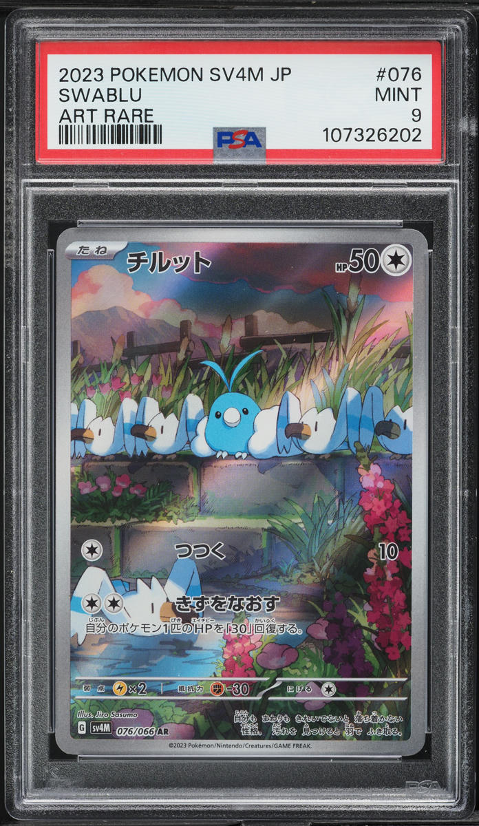 2023 Pokemon Japanese Scarlet & Violet Future Flash AR Swablu #76 PSA 9 MINT