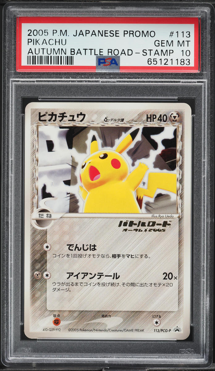 2005 Pokemon Japanese Promo Autumn Battle Road Pikachu #113 PSA 10 GEM MINT