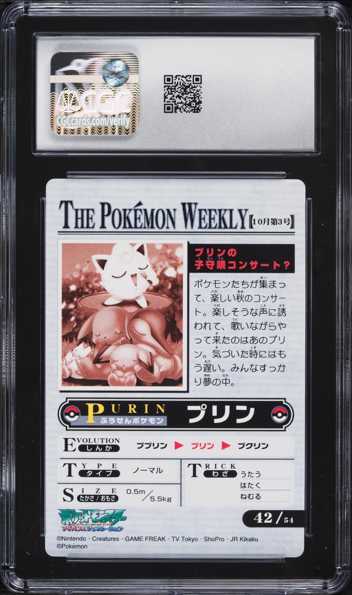 2005 Pokemon Japanese Bandai Carddass Weekly Jigglypuff's Lullaby Concert #42 CGC 10 GEM MINT