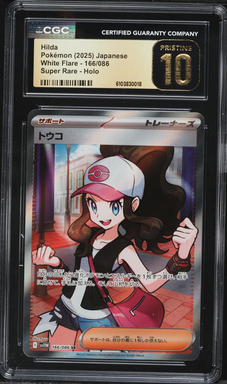 2025 Pokemon Japanese Sv11w-White Flare Special Art Rare Hilda