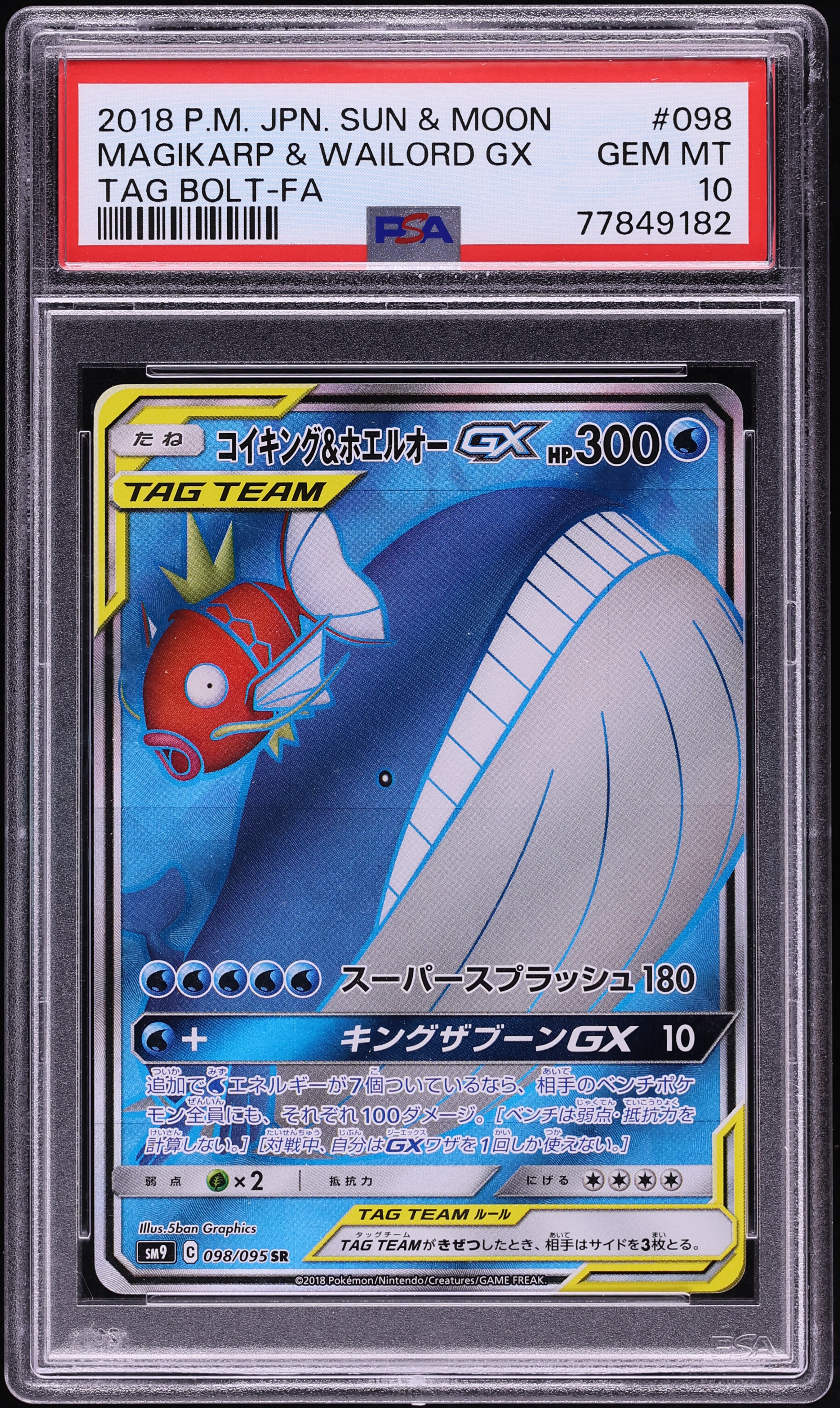 2018 Pokemon Japanese Sun & Moon Tag Bolt Full Art Magikarp & Wailord GX #98 PSA 10 GEM MINT