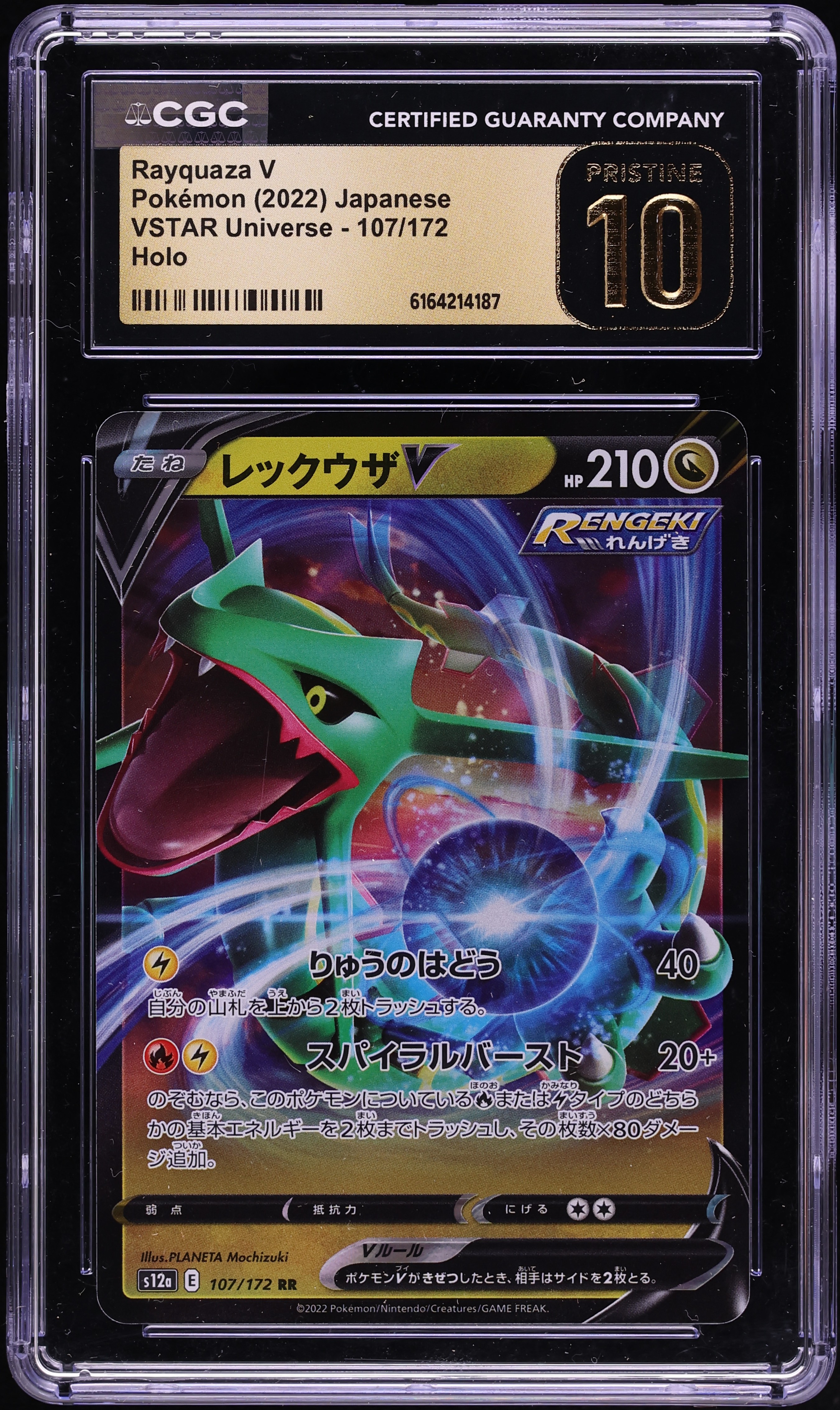 2022 Pokemon Japanese Sword & Shield VSTAR Universe Holo Rayquaza V #107 CGC 10 PRISTINE