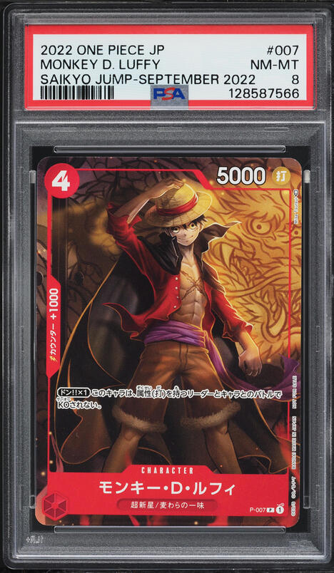 2025 One Piece Promos BVB Match Day '25 Monkey D. Luffy L #ST13