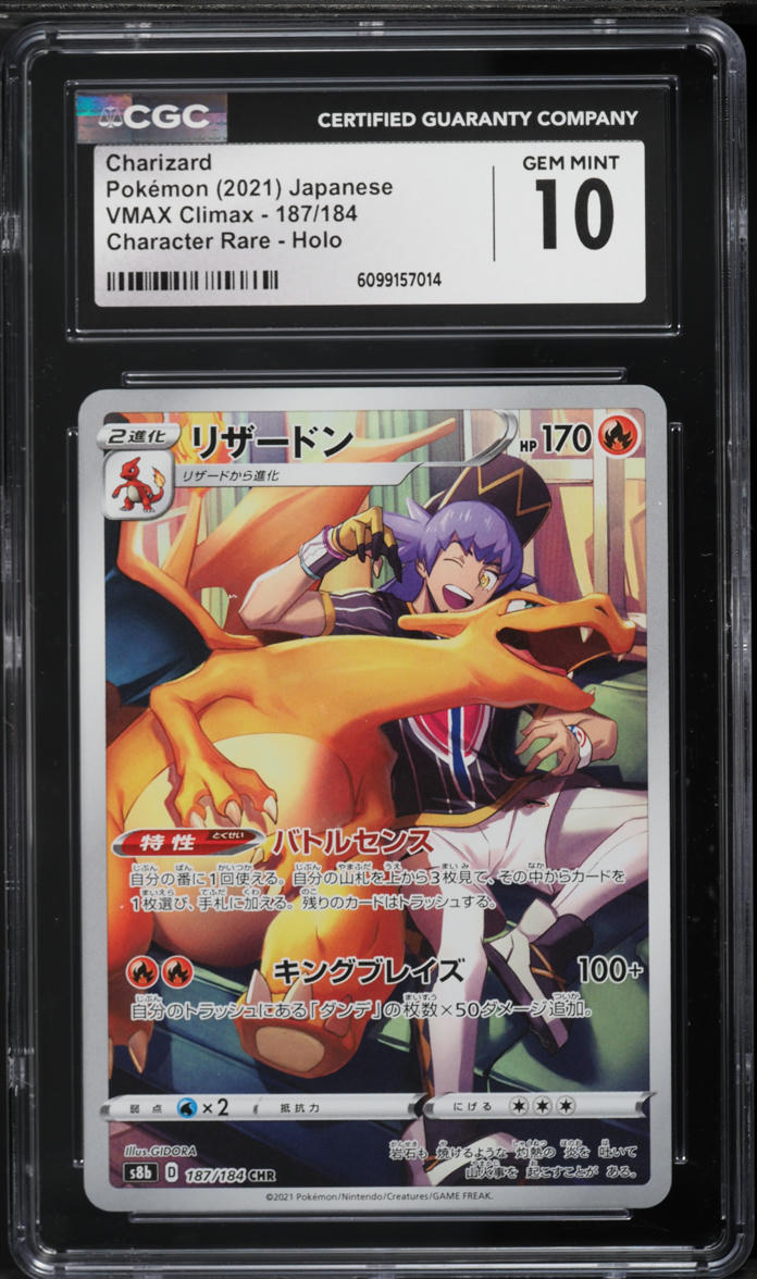 2021 Pokemon Japanese Sword & Shield VMAX Climax CHR Charizard
