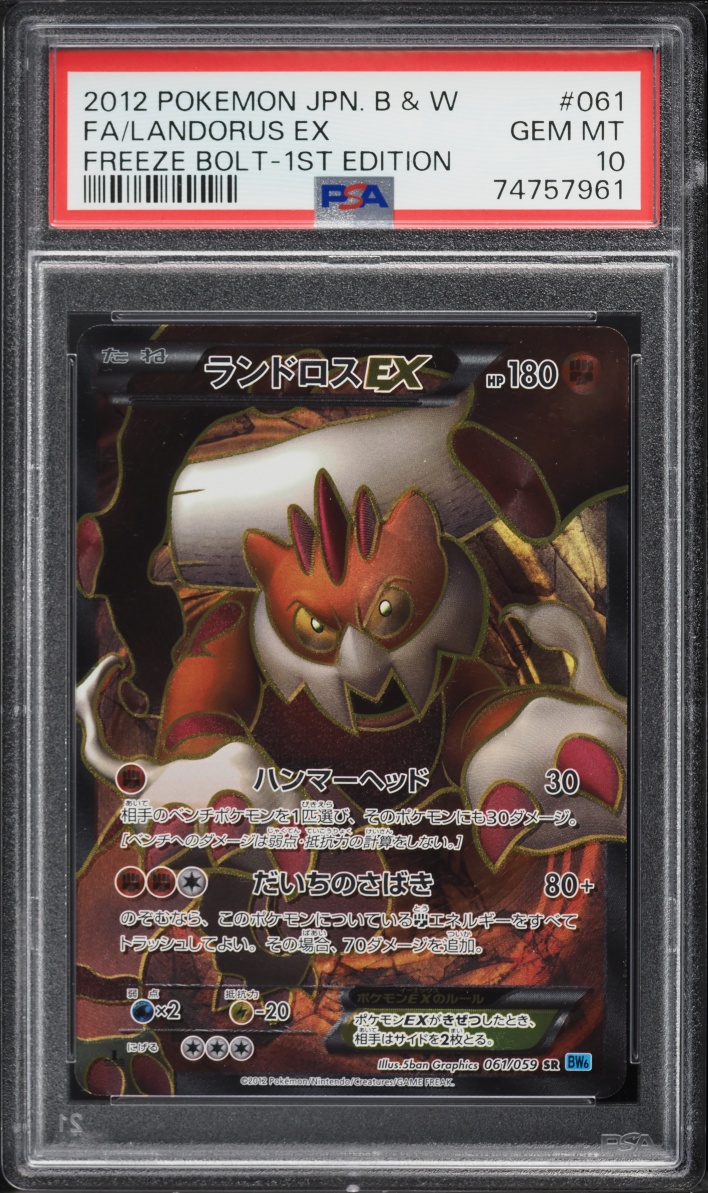 2012 Pokemon Japanese Black & White Freeze Bolt 1st Edition Full Art Landorus EX #61 PSA 10 GEM