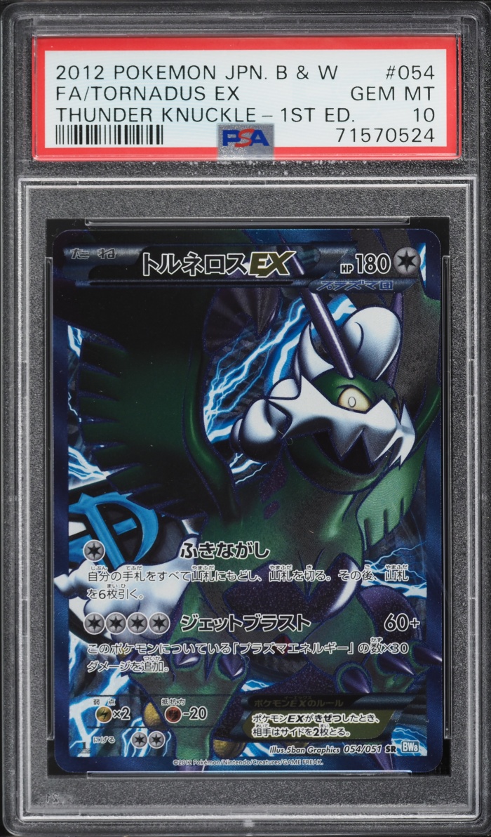 2012 Pokemon Japanese Black & White Thunder Knuckle 1st Edition Full Art Tornadus EX #54 PSA 10