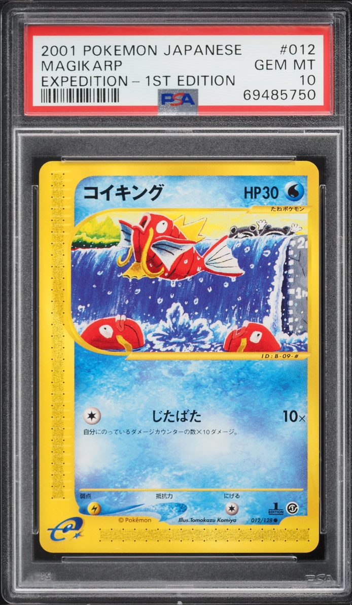 2001 Pokemon Japanese Expedition 1st Edition Magikarp #12 PSA 10 GEM MINT