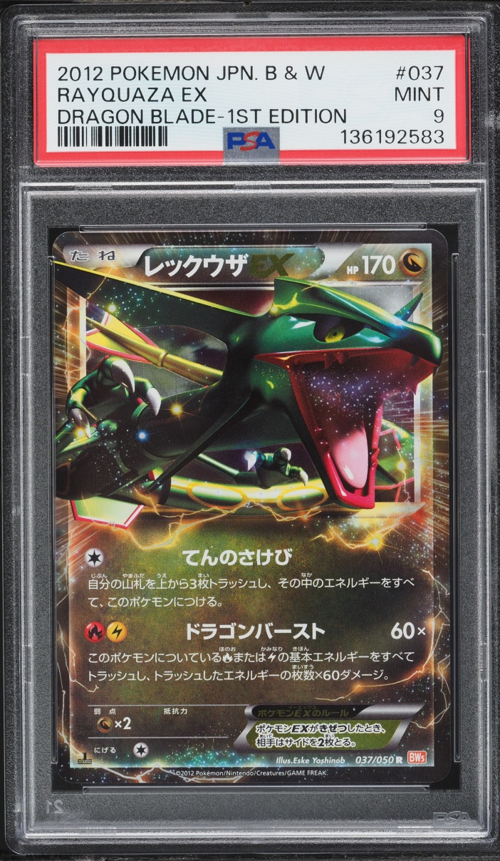 2012 Pokemon Japanese Black & White Dragon Blade 1st Edition Holo Rayquaza EX #37 PSA 9 MINT