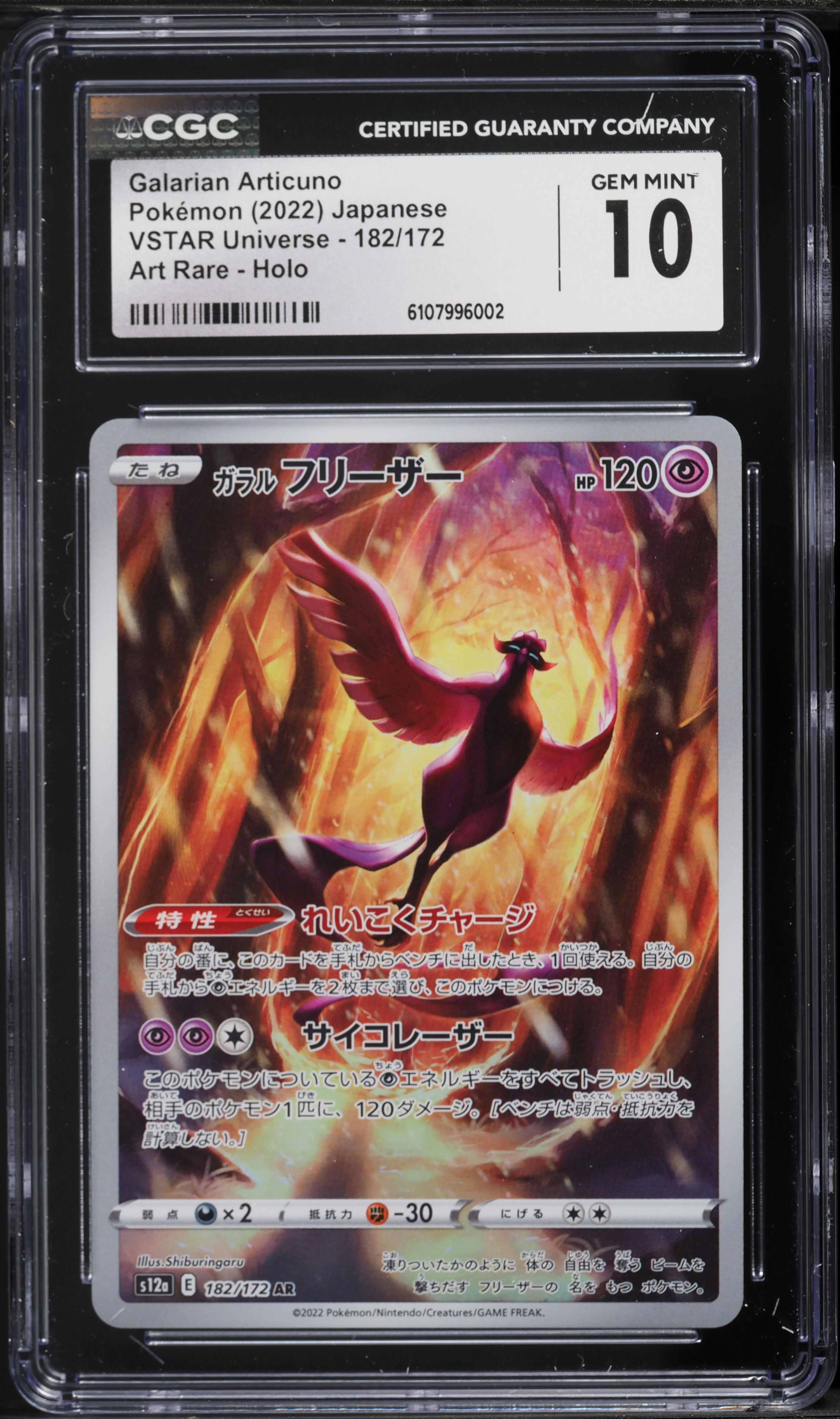 2022 Pokemon Japanese Sword & Shield VSTAR Universe AR Galarian Articuno #182 CGC 10 GEM MINT