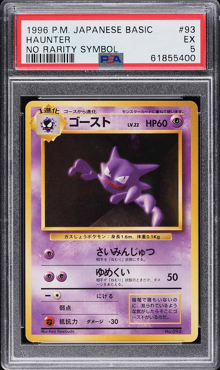 2016 Pokemon Japanese XY 20th Anniversary 1st Edition Holo Haunter