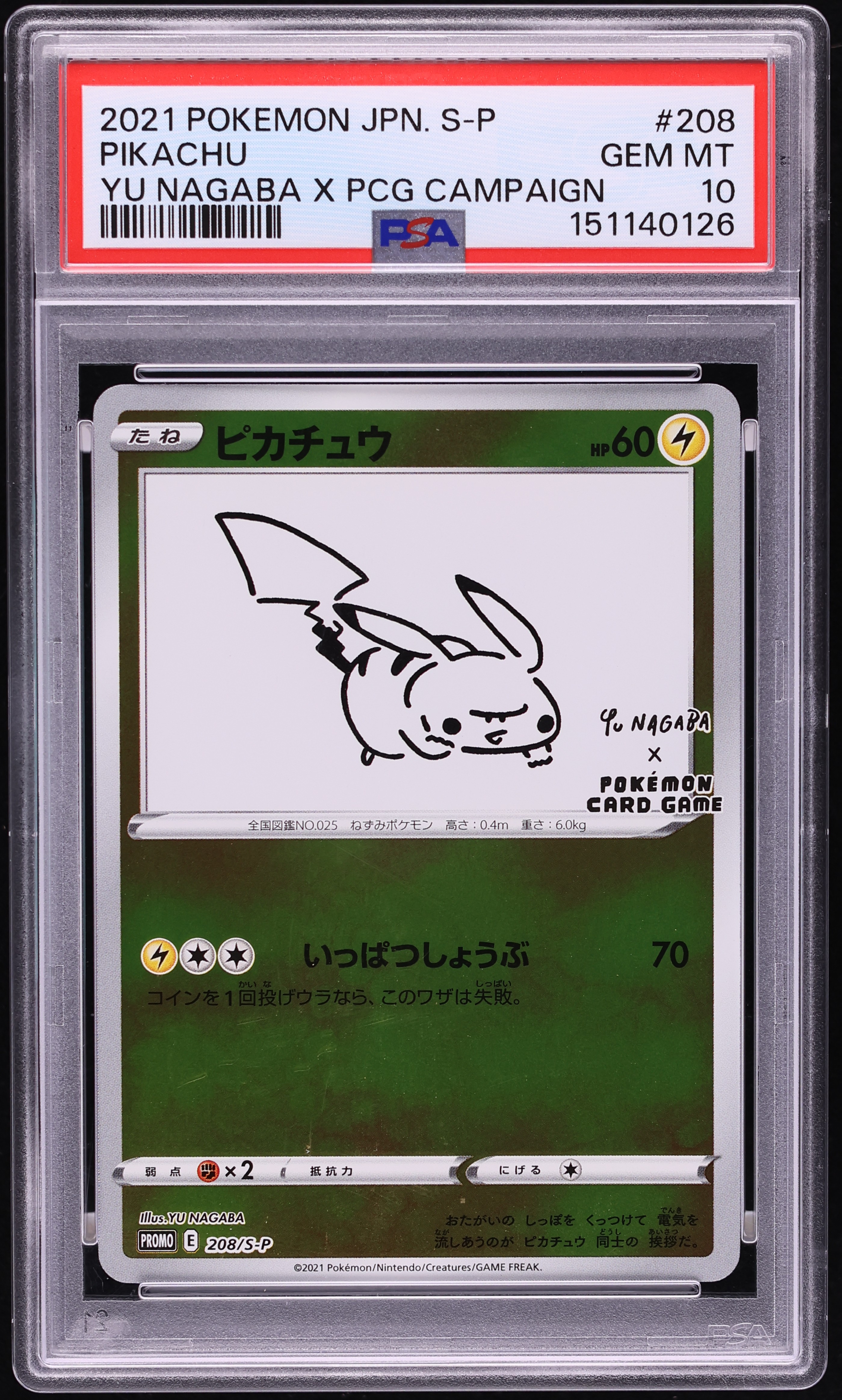 2021 Pokemon Japanese Sword & Shield Promo Yu Nagaba X PCG Pikachu #208 PSA 10 GEM MINT