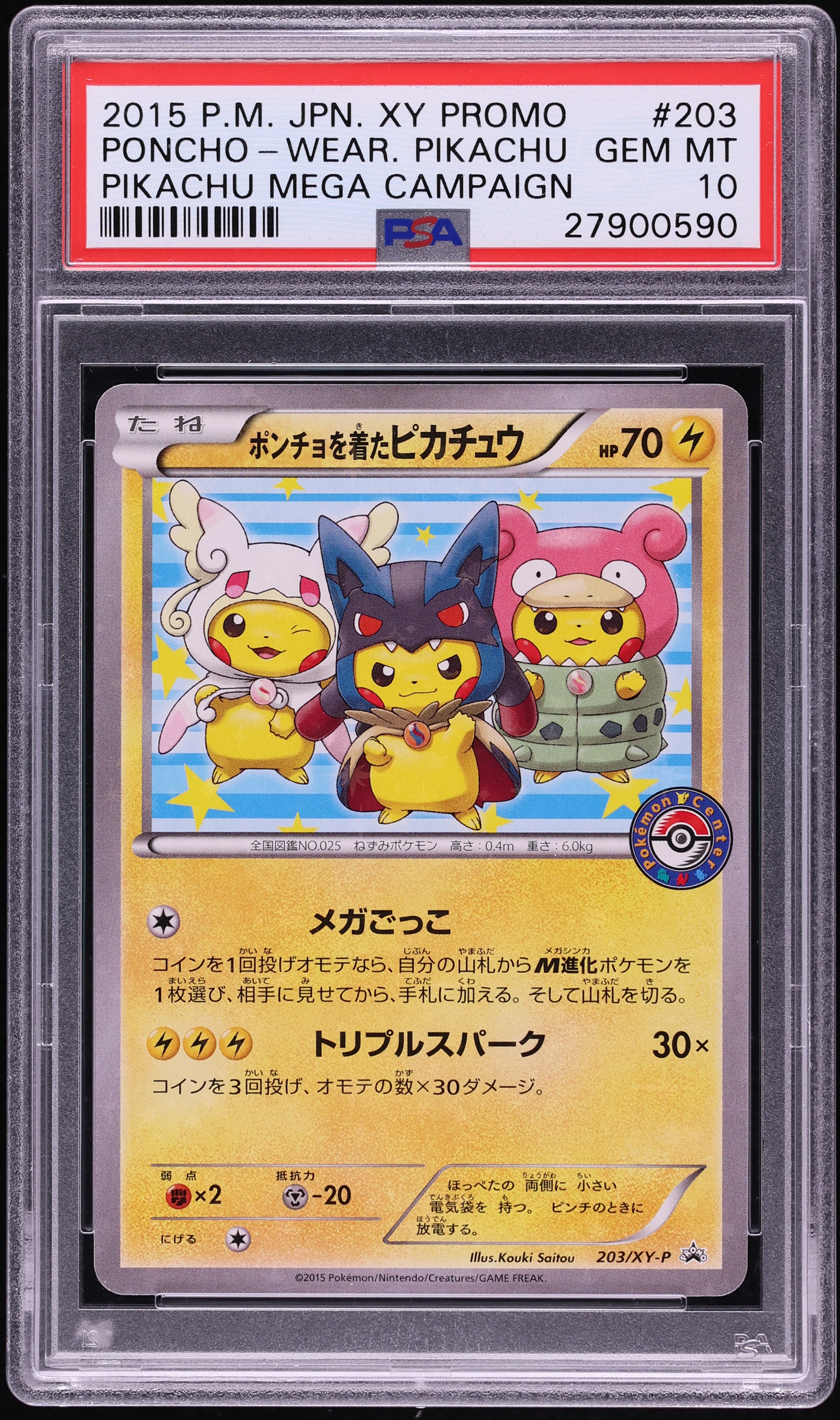 2015 Pokemon Japanese XY Promo Mega Campaign Center Poncho Wearing Pikachu #203 PSA 10 GEM MINT