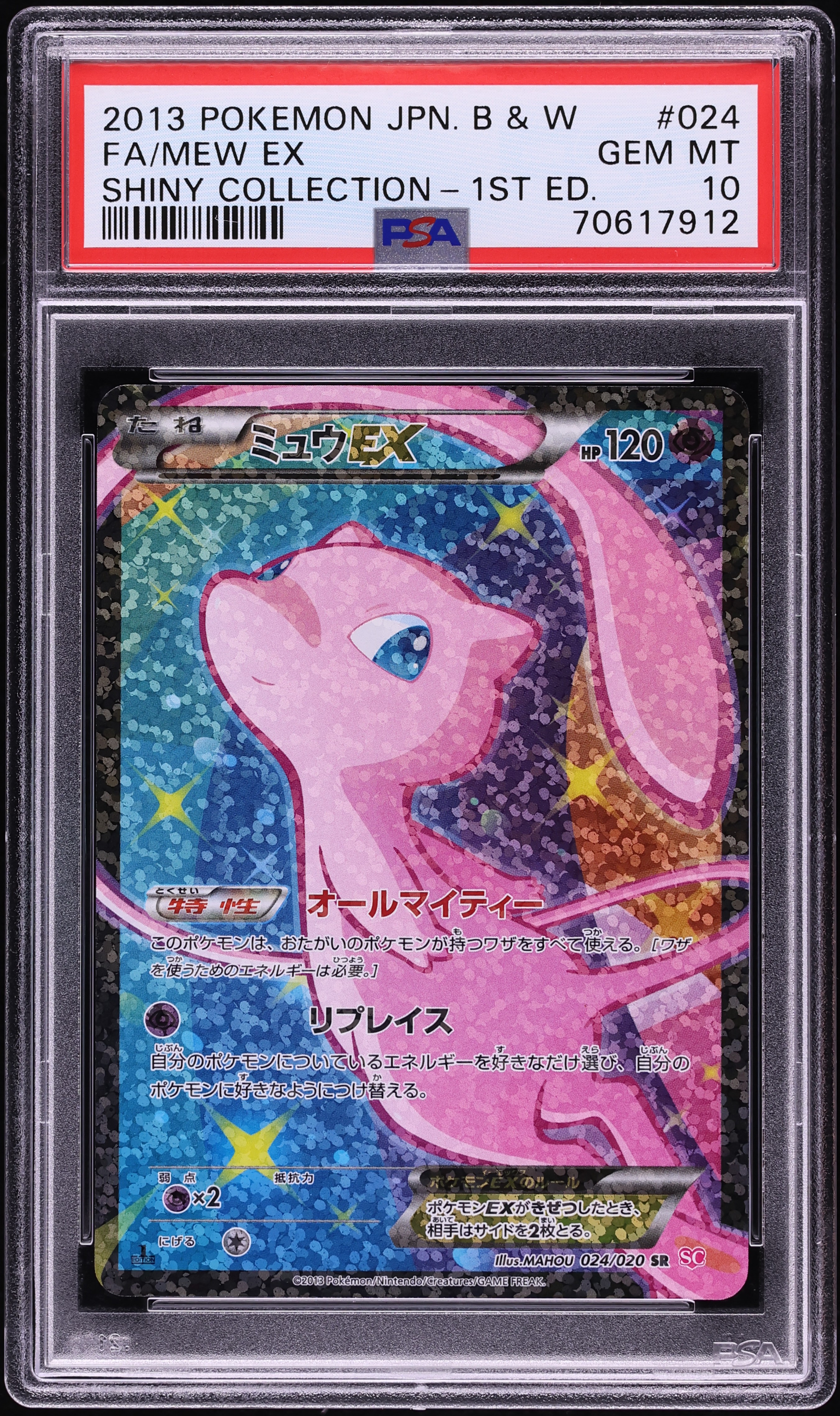 2013 Pokemon Japanese Black & White Shiny Collection 1st Edition Full Art Mew EX #24 PSA 10 GEM