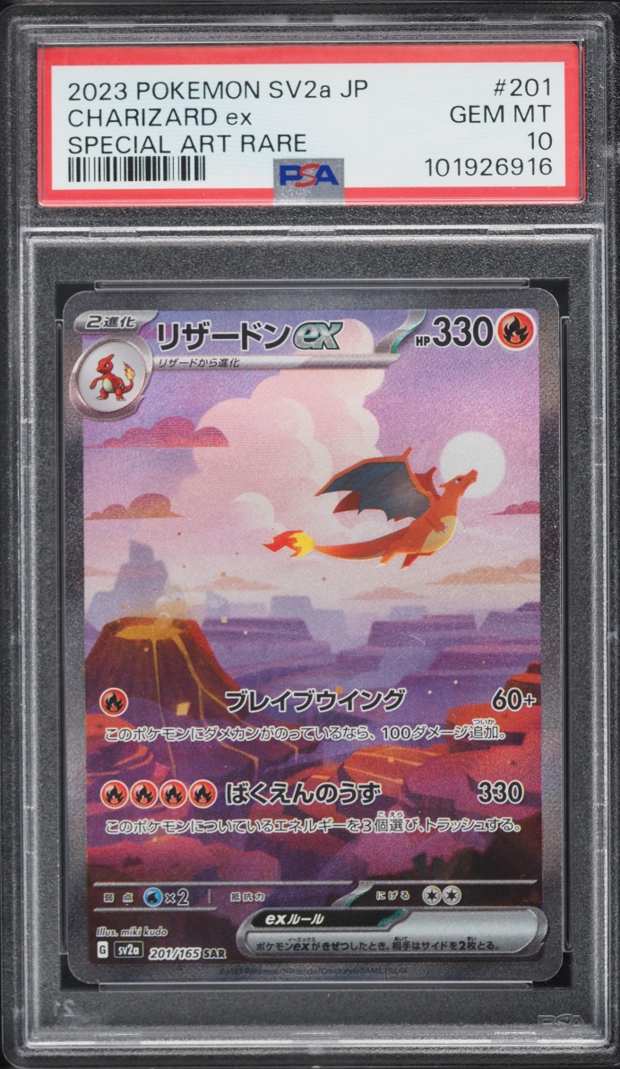 2023 Pokemon Japanese Scarlet & Violet 151 SAR Charizard ex #201 PSA 10 GEM MINT