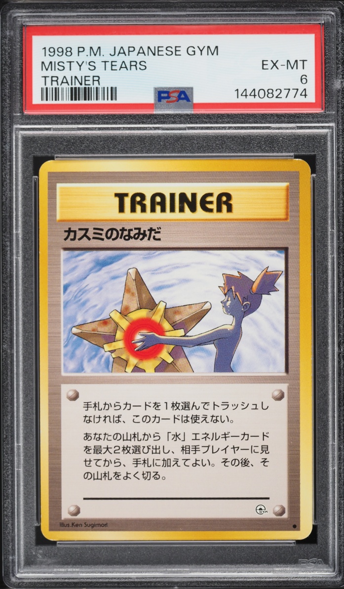 1998 Pokemon Japanese Gym 1 Leaders' Stadium Misty's Tears PSA 6 EXMT