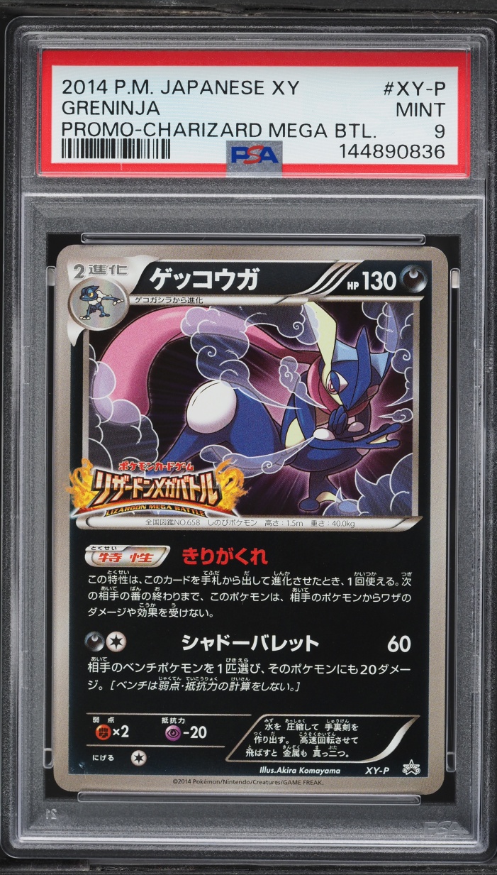 2014 Pokemon Japanese XY Promo Charizard Mega Battle Greninja #XY-P PSA 9 MINT
