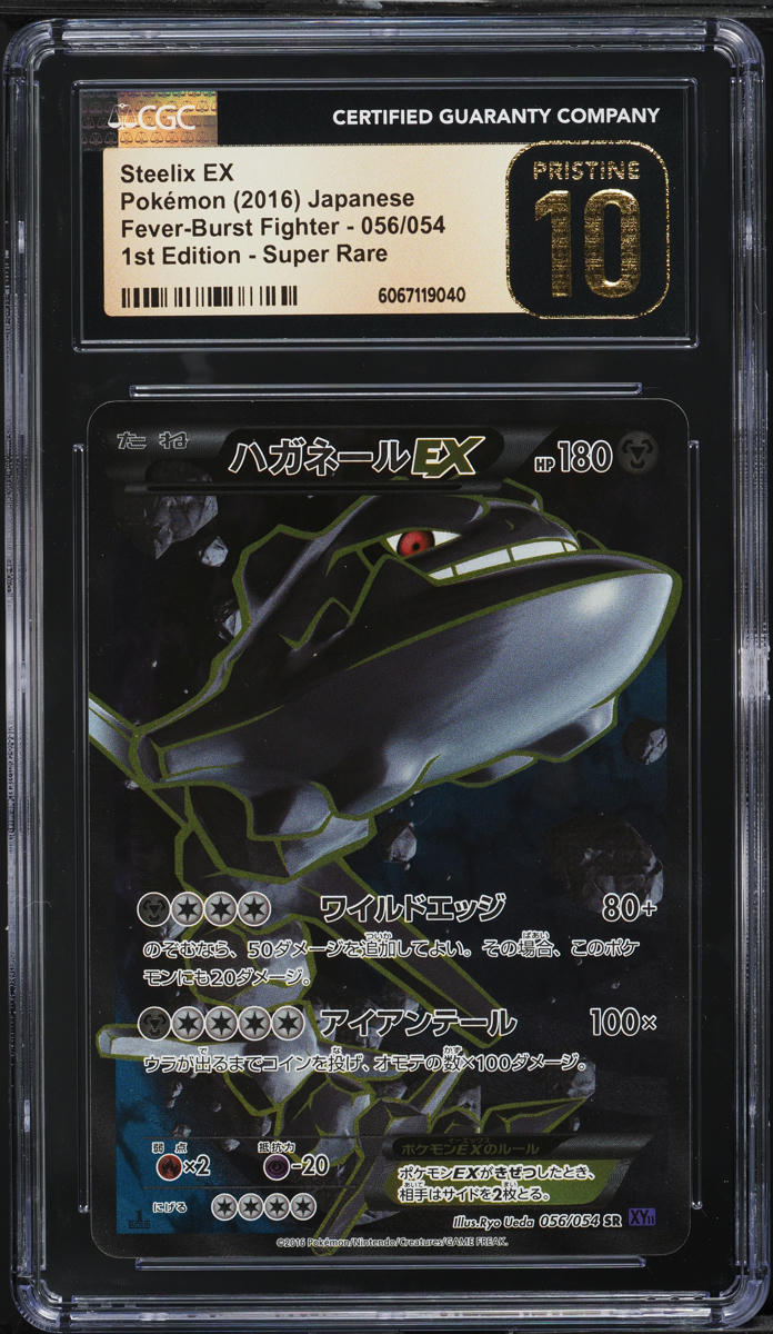 2016 Pokemon Japanese XY Fever-Burst Fighter 1st Ed Full Art Steelix EX CGC 10