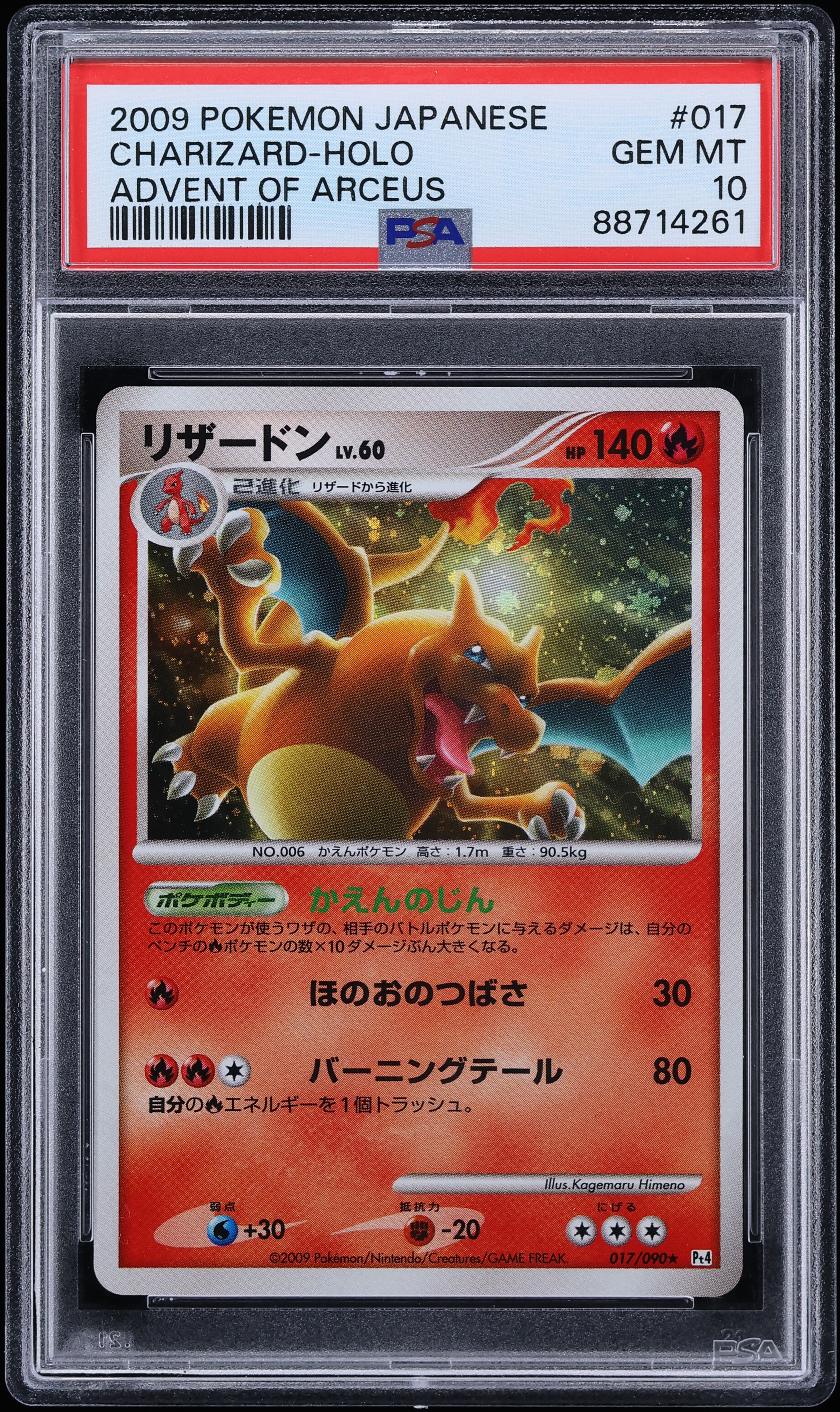2009 Pokemon Japanese Advent Of Arceus Holo Charizard #17 PSA 10 GEM MINT