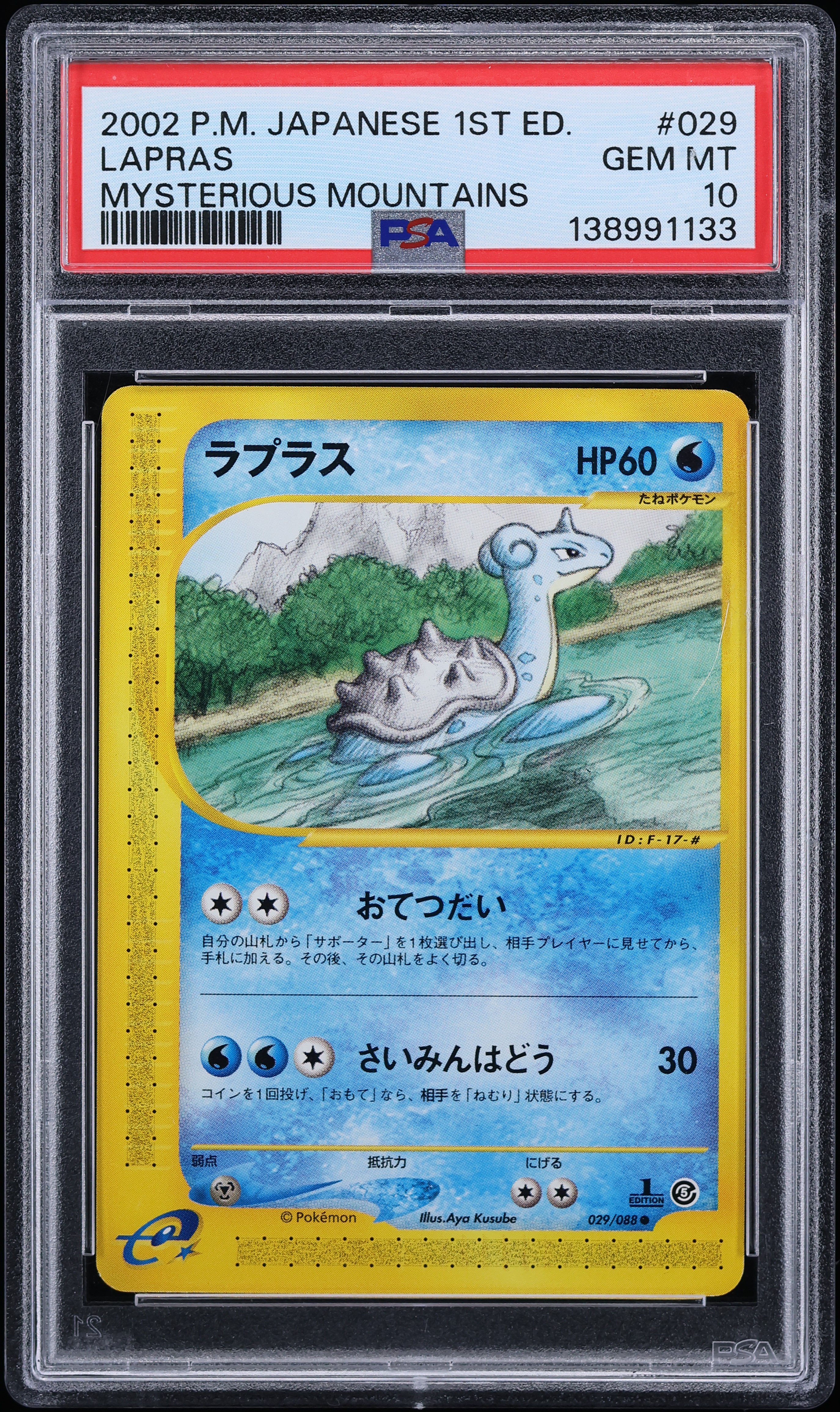 2002 Pokemon Japanese Mysterious Mountains 1st Edition Lapras #29 PSA 10 GEM MINT