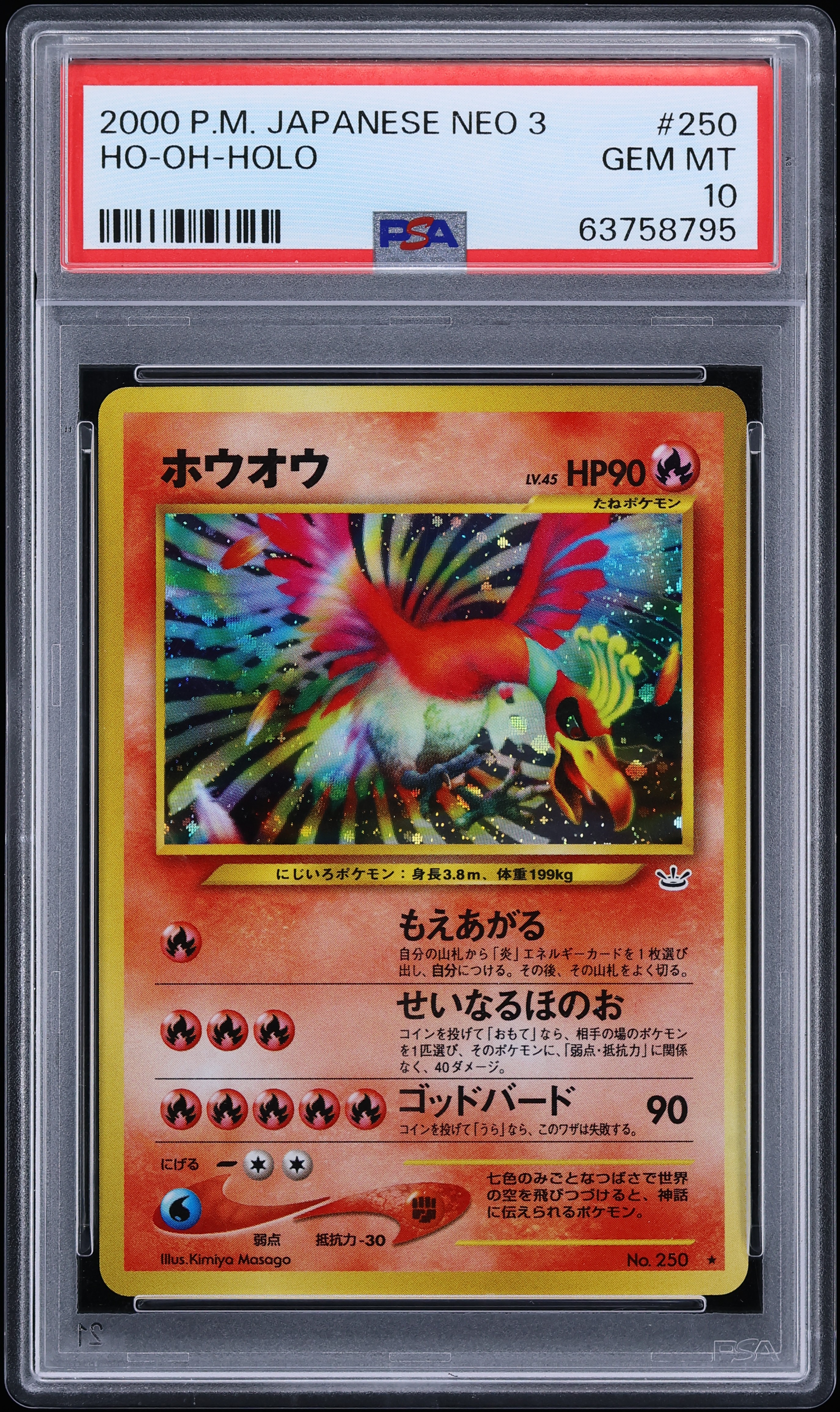 2000 Pokemon Japanese Neo 3 Holo Ho-Oh #250 PSA 10 GEM MINT
