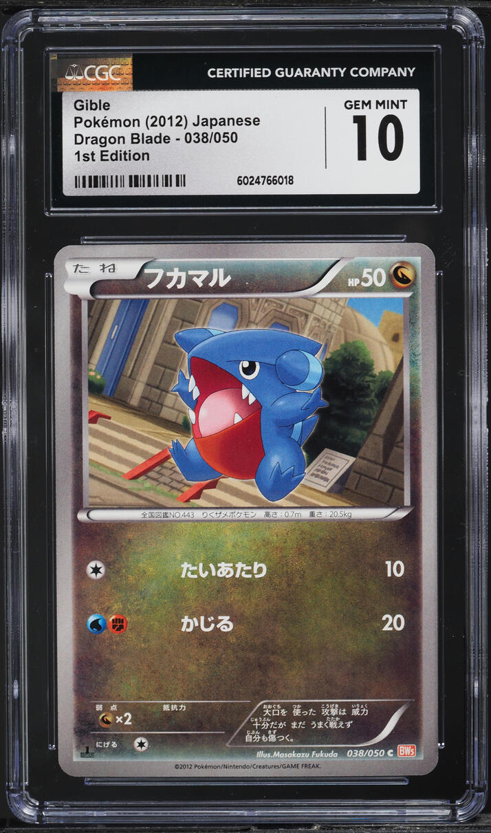 2012 Pokemon Japanese BW Dragon Blade 1st Edition Gible #38 CGC 10 GEM MINT