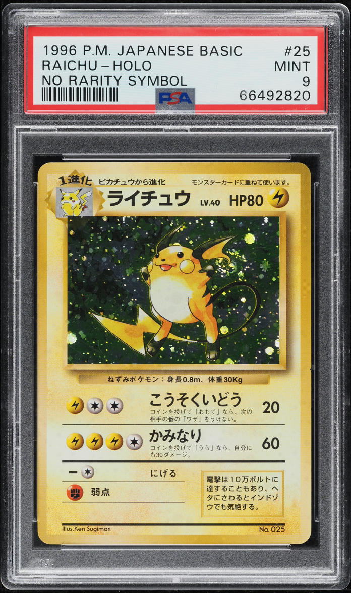 1996 Pokemon Japanese Base Set No Rarity Symbol Holo Raichu #25 PSA 9 MINT