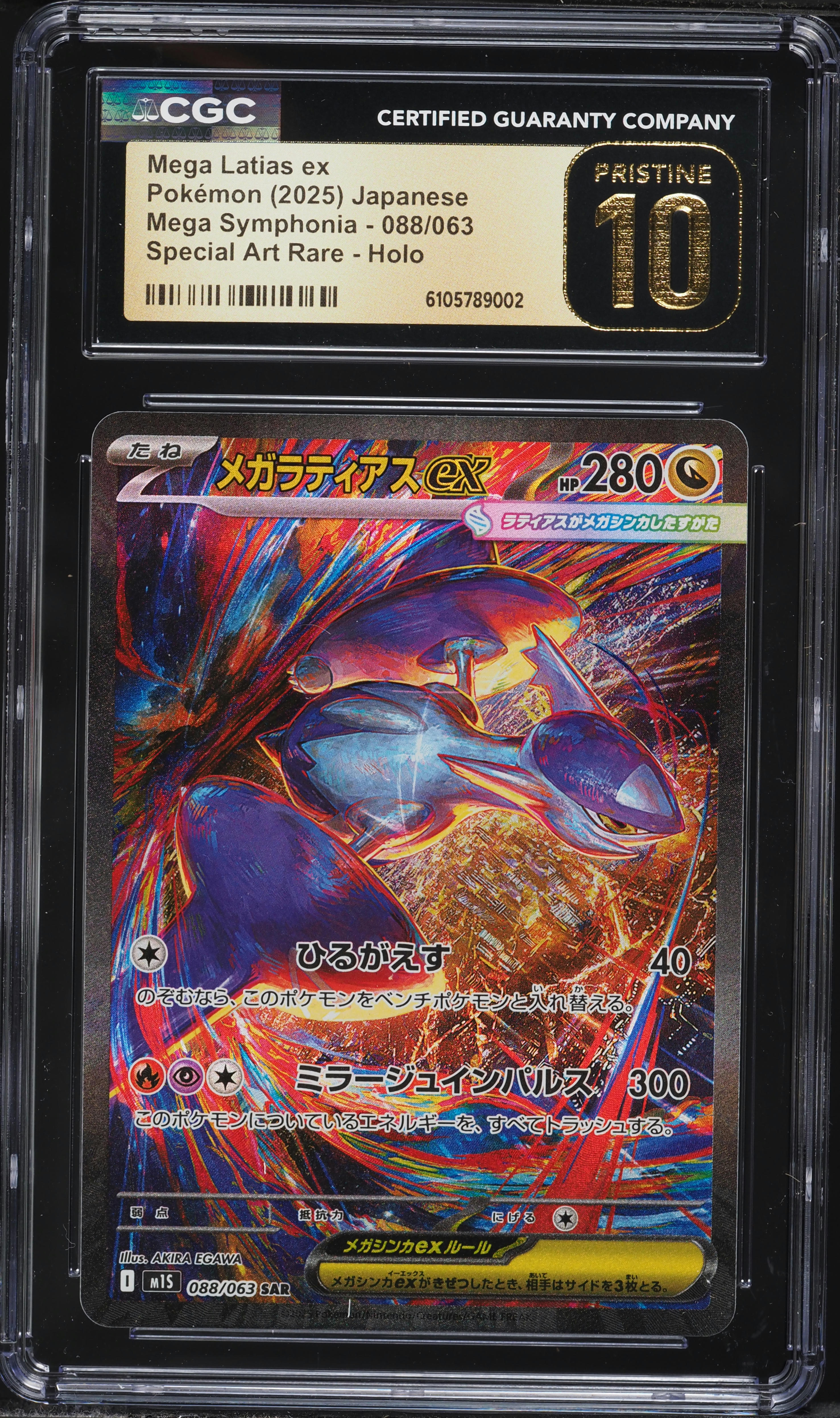 2025 Pokemon Japanese Mega Symphonia SAR Mega Latias ex #88 CGC 10 PRISTINE