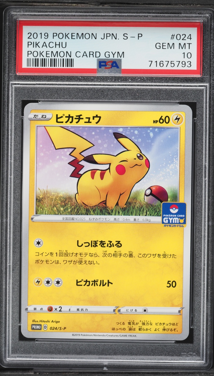 2019 Pokemon Japanese Sun & Moon Promo Card Gym Pikachu #24 PSA 10 GEM MINT