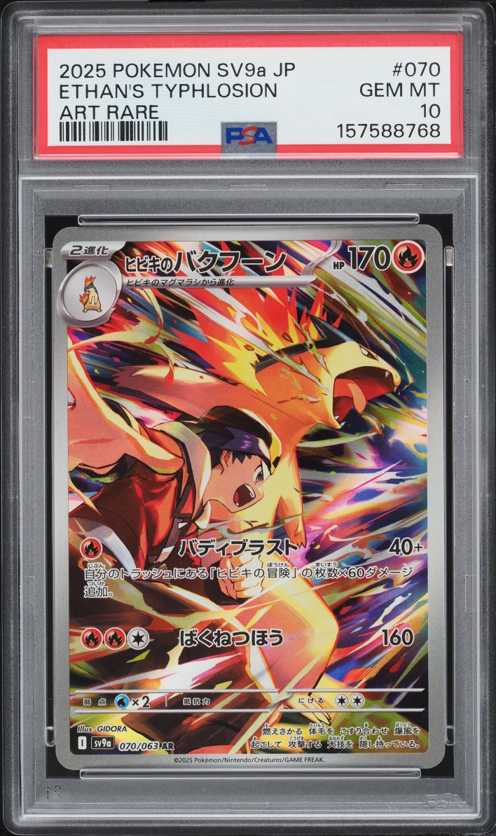 2025 Pokemon Japanese Scarlet & Violet Heat Wave Arena AR Ethan's Typhlosion #70 PSA 10 GEM